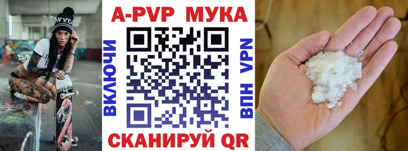 купить   Томилино  Alpha PVP мука 